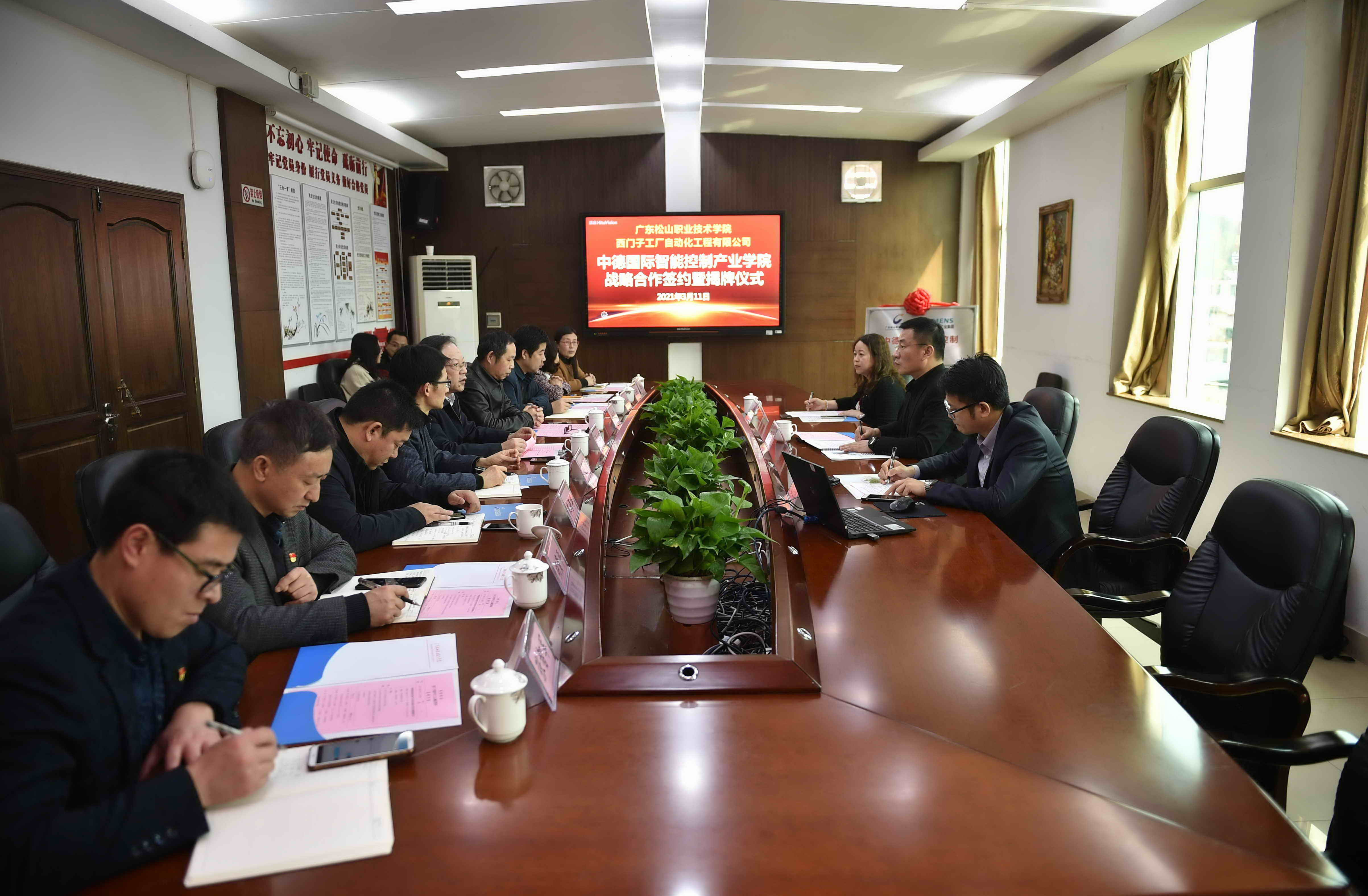 C:\Users\gdsspt\Desktop\20210316我校与西门子联合共建中德国际智能控制产业学院\新闻图片\1.jpg