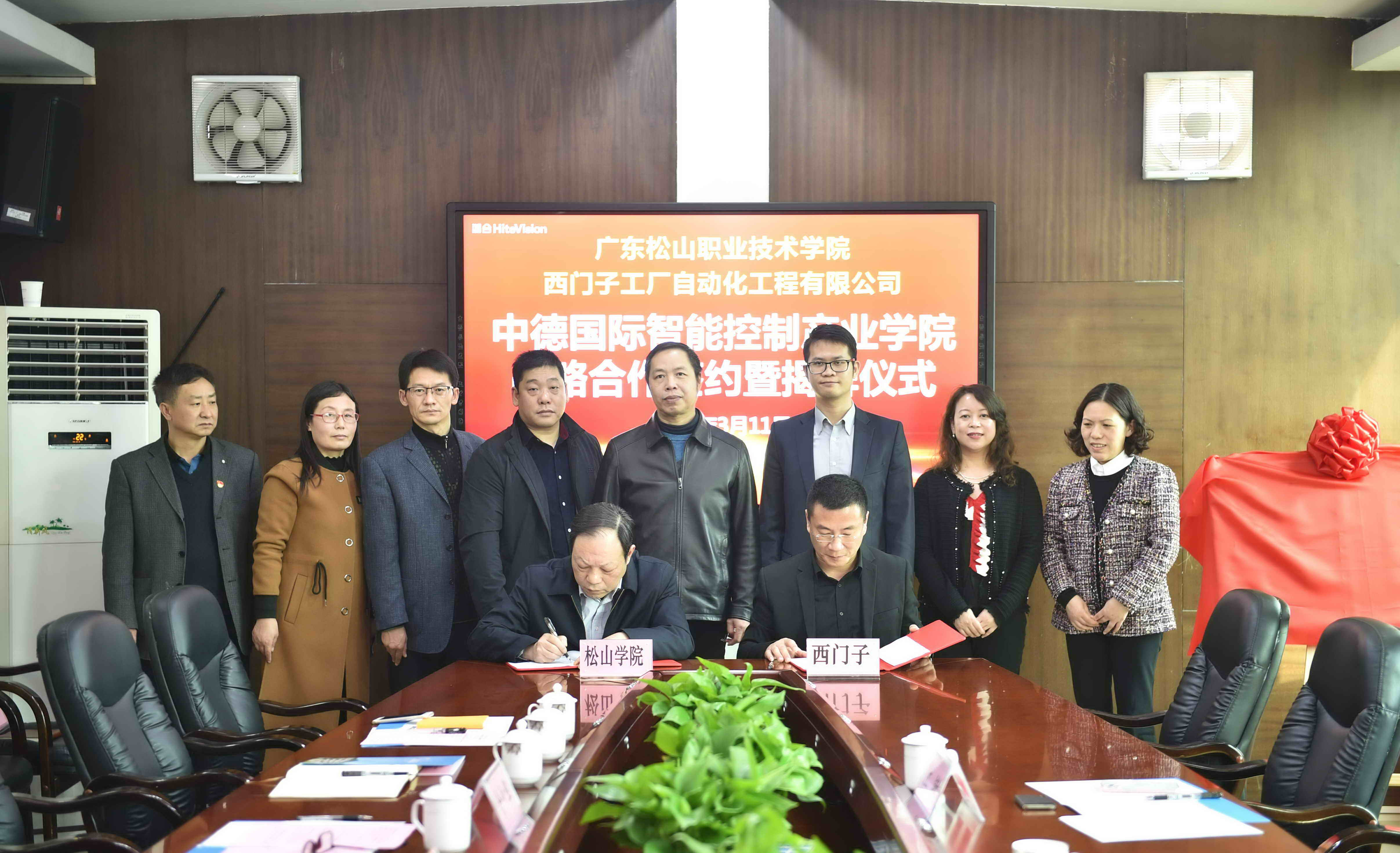 C:\Users\gdsspt\Desktop\20210316我校与西门子联合共建中德国际智能控制产业学院\新闻图片\2.jpg