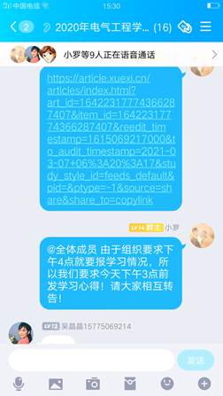 Screenshot_2021-03-07-15-30-49-42